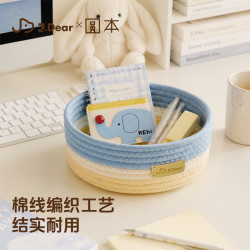 圆本 ×JDear京东联名棉线编织收纳筐床头客厅玄关杂物置物筐储物篮子