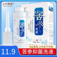 众乐康健 妇科苦参洗液女性私处护理液260ml