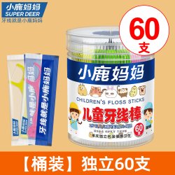 小鹿妈妈口腔 儿童牙线单只独立包装超细牙线棒宝宝专用干净卫生