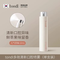 Tondi 口喷女口腔口气清新喷雾剂去除口臭持久型便携男士接吻神器