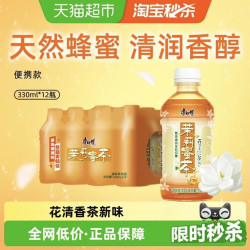 康师傅 茉莉蜜茶330ml*12