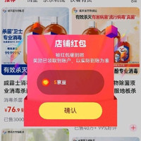 京东  关注5京豆  威莱官方旗舰店