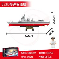 森宝积木 208141 导弹驱逐舰052D拼装玩具 624颗粒