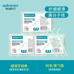 稳健医疗 稳健细滑牙线棒家庭盒装超细便携成人儿童圆线专用一次性剔牙线