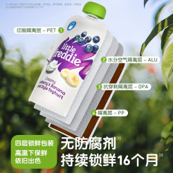 LittleFreddie 酸奶果泥 英版 3段 蓝莓香蕉味 100g