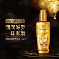 巴黎欧莱雅 奇焕润发精油系列 免洗 护发精油  50ml*1瓶
