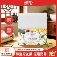 蜂花 羊乳研磨香氛皂香皂洗脸皂洁面  蜂蜜无花果 205g