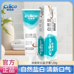 纳爱斯 牙膏自然盐白120g去除牙渍清新口气白盐薄荷香旗舰店TM