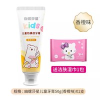幽螺莎星 甘草牙儿童成人减轻口臭口腔异味幽罗沙星官方旗舰店膏QX