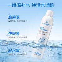 1号会员店 玻尿酸保湿舒缓喷雾