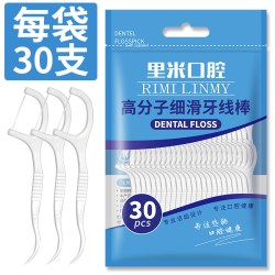 里米 超细牙线棒牙签牙线便携牙线盒牙线签高拉力高分子剔牙线口腔健康