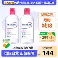 贝德玛 舒妍多效洁肤液 500ml*2