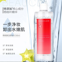 移动端:BEAUCLAIR 雪美清杨桃卸妆水温和不刺激大容量500ml