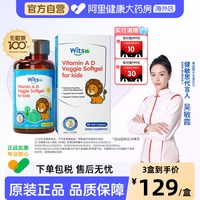 移动端、88VIP：witsBB 儿童维生素ad 90粒装