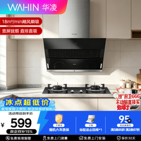 华凌 CXW-200-H3S 侧吸式吸油烟机