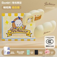 PAZEON 2026新款三丽鸥帕恰狗暖手宝3C认证磁吸充电款二合一手握式自发热儿童学生专用送女生生日礼物冬天取暖手神器
