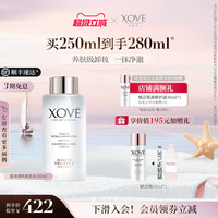 初先 XOVE艾素菲温泉清肌卸妆水250ml眼唇脸部清洁温和净颜卸妆液