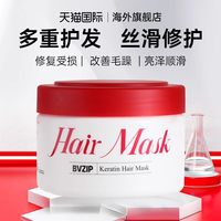 移动端：芬浓 浓厚美容液发膜 230g