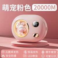东熊 2026新款暖手宝充电二合一迷你小随身携带自发热手握式学生儿童生日礼物便携可爱女生usb暖宝宝神器3c认证