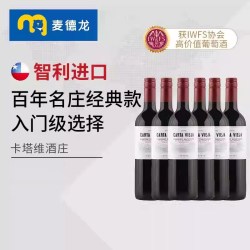 CARTA VIEGA 卡塔维 麦德龙红酒 智利原装进口整箱6支送礼