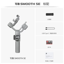 智云 SMOOTH 5 COMBO 手机云台（智能追踪）