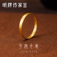 移动端、88VIP:明牌珠宝 黄金戒指 古法素圈平安无事足金999对戒 AFM0156