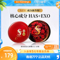 移动端：万宁 Spa treatment 蛇毒（Spa treatment）蛇毒红眼膜60枚熬夜淡化眼纹紧致眼周补水保湿
