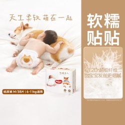 好奇 软萌星人系列 拉拉裤