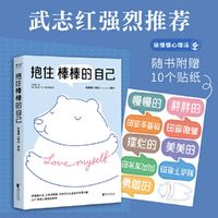 移动端：5%的改变 李松蔚 百分之五的改变 用微小的行动突破困境 44个心理干预案例 用行动终结内耗 书籍