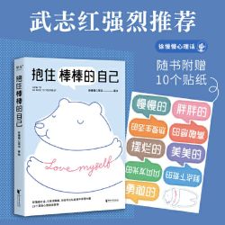 5%的改变 李松蔚 百分之五的改变 用微小的行动突破困境 44个心理干预案例 用行动终结内耗 书籍