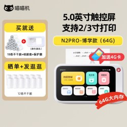 喵喵机 错题打印机作业帮n2pro小学初高中生专用无需手机免抄神器可粘贴拍照打印机