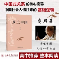 移动端：一个乡镇政治运作的演绎与阐释 吴毅著 深度剖析基层政治生态 乡村治理研究经典 社会科学田野调查范本 正版学术书籍