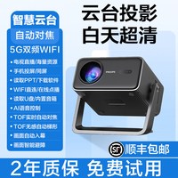 移动端：飞利浦 高清 投影仪