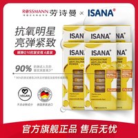 移动端：ISANA 辅酶Q10抗皱精华原液安瓶 2ml*7支*6