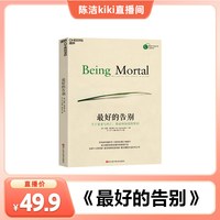 移动端：关于衰老与死亡，你必须知道的常识》