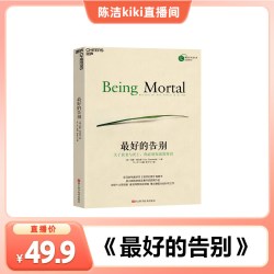 关于衰老与死亡，你必须知道的常识》