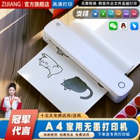 资江充电式蓝牙热敏打印机学生错题学习打印机无油墨不插电A4纸便携小型家用修正作业试卷家庭可连手机打印机