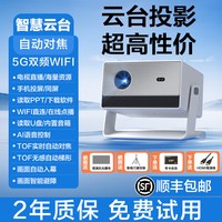 移动端：飞利浦 248新款投影仪家用超高清卧室小型手机投屏民宿酒店影院投影机学生电视高亮度