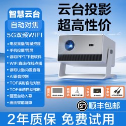飞利浦 248新款投影仪家用超高清卧室小型手机投屏民宿酒店影院投影机学生电视高亮度