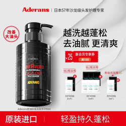 Aderans 洗发水正品控油蓬松去屑洗发露膏日本进口旗舰店