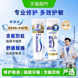 舒适达 抗敏感牙膏专业修复多效护理套装190g含氟成人防蛀修复牙釉