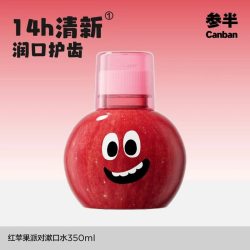 参半 苹果派对系列便携漱口水350ml益生菌漱口水清新口气温和