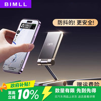 BIMLL 磁吸式 车载手机支架