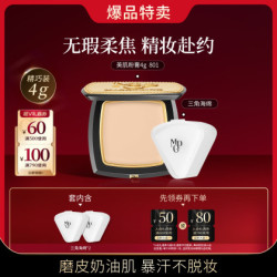 毛戈平 光感美肌无痕粉膏 #801白皙色 7.5g