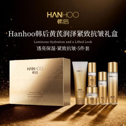 韩后 黄芪润泽紧致抗皱套装礼盒 水乳护肤品保湿舒缓情人节礼物送女友