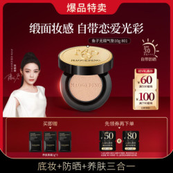 毛戈平 鱼子酱无瑕气垫遮瑕不脱妆持久水润防晒养肤粉底液