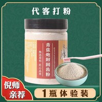 面如花 青盐炮附刷牙粉倪海厦非北京中药牙膏稳固牙齿粉官网正品