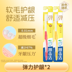 狮王 牙刷软毛细齿洁弹力护龈小头牙刷男女家庭组合装牙刷牙缝清洁