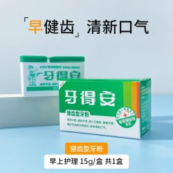 牙得安 刷牙粉美牙健齿洗白牙齿呵护牙周健龈护齿洁牙粉早晚安套装