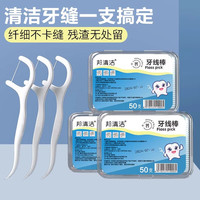 一次性牙线棒便携家庭装清洁牙缝细滑不易断线清洁